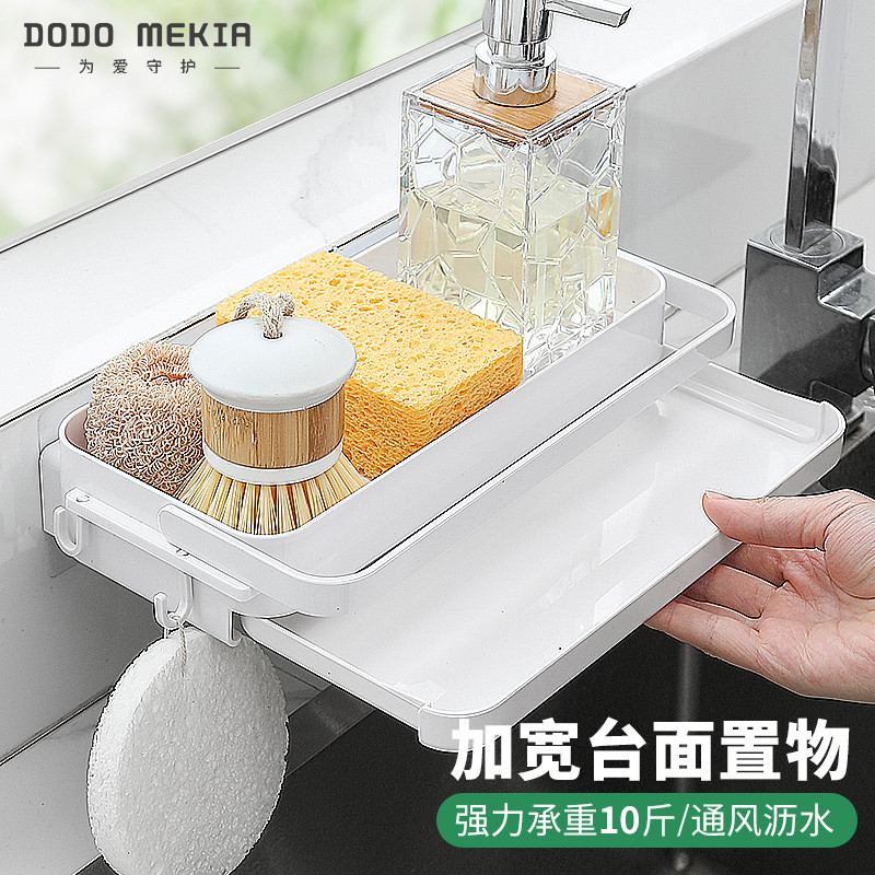 厨房抹布架免打孔置物架壁挂式家用沥水收纳架子水槽挂篮用