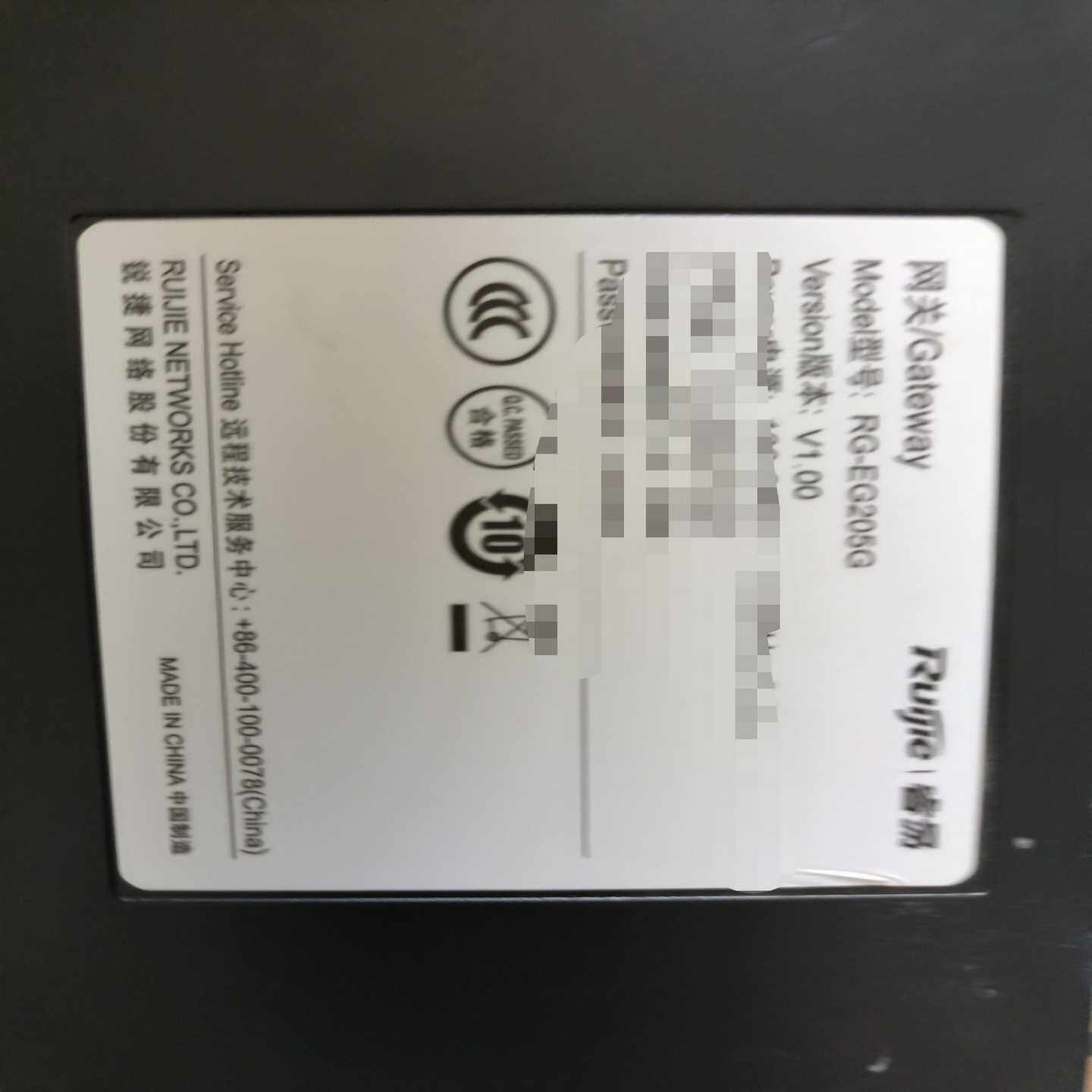 锐易 Router路由器 RG-EG205G边缘路由器，外观一议价商品