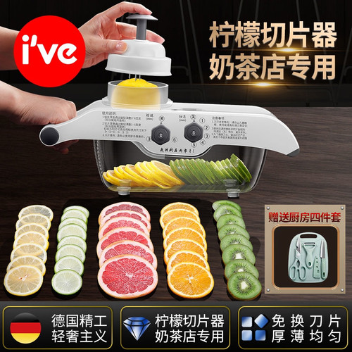 德国ive 柠檬切片器家用水果切薄片机奶茶店用多功能切柠檬神器