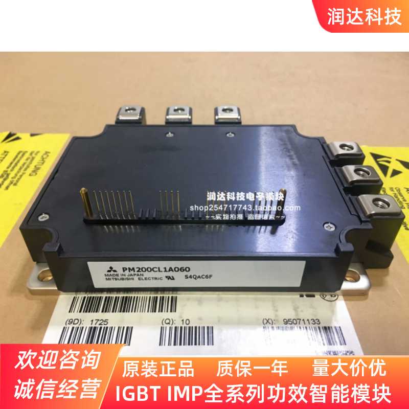 全新模块 PM200CLA060 PM200RLA060 PM200RL1A060 PM200CL1A060