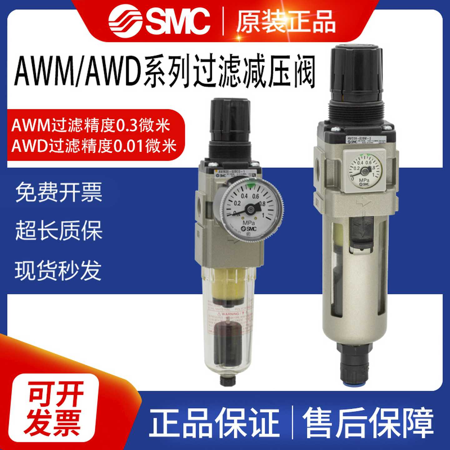 SMC调压油雾分离器AWD40AWD30/AWM20/AWM30/AWM40-01-02-03-04B