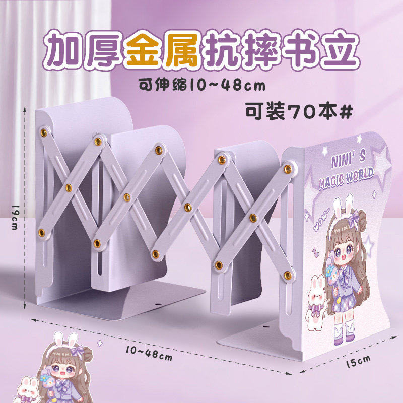 卡通可伸缩书立架金属大号小学生专用桌上书夹子桌面书靠可爱