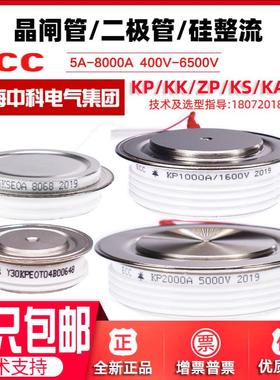 凹型可控硅/晶闸管 ZP KP KS 200A 300A 500A 800A  1200V/160
