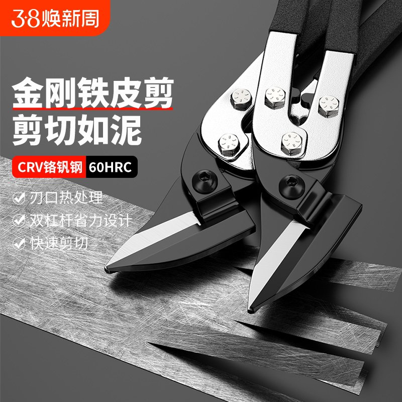 铁皮剪刀工业用强力龙骨航空不锈钢轻钢铁丝专用大剪子剪切电工