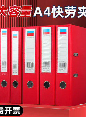 快劳夹红色文件夹打孔穿孔资料收纳整理夹A4双孔加厚办公用