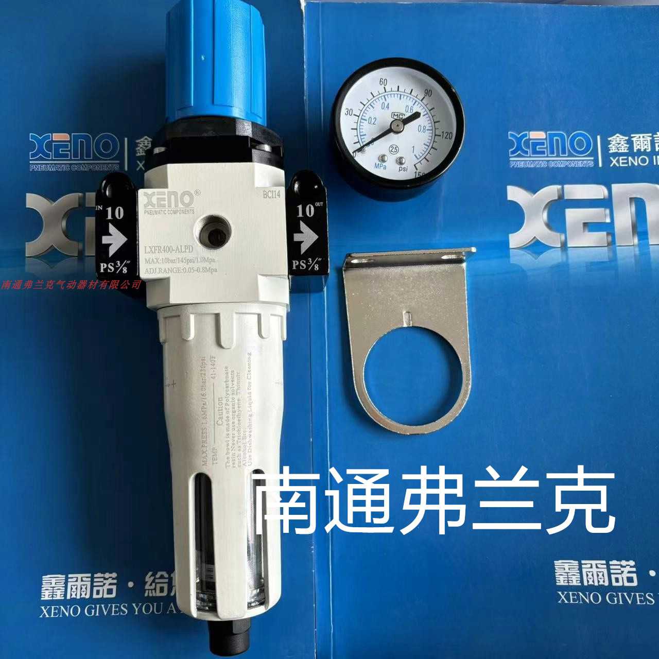 XENO气动调压过滤器LXFR400-10-ADB 同LXFR400-10-ALPD-LB
