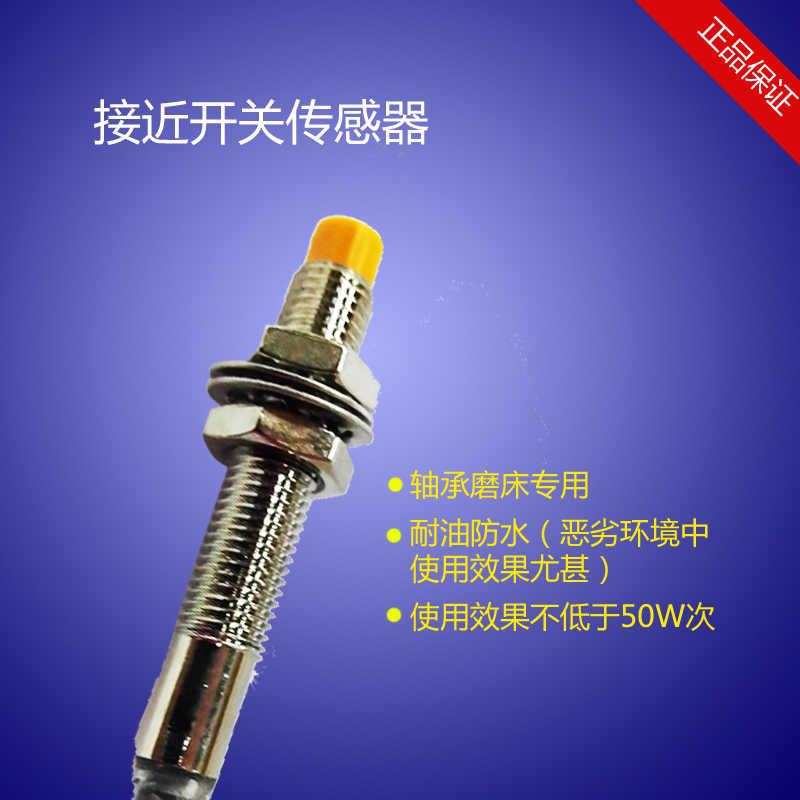 黄山源鹏LJG12A-4/Z2CP2  三线常开 非埋入式 PNP直流传感器