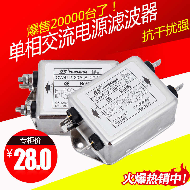 抗干扰emi单相交流滤波器220V CW4L2-10A-S(005)导轨端子6A20A3