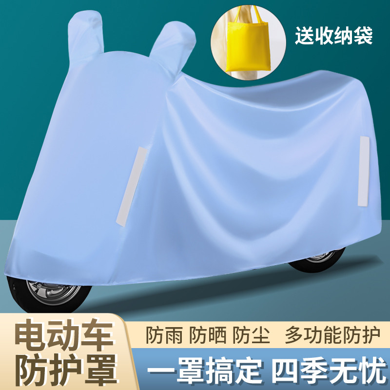 加厚牛津布电动车防晒防雨罩电瓶车摩托车自行车防尘防水防护罩衣
