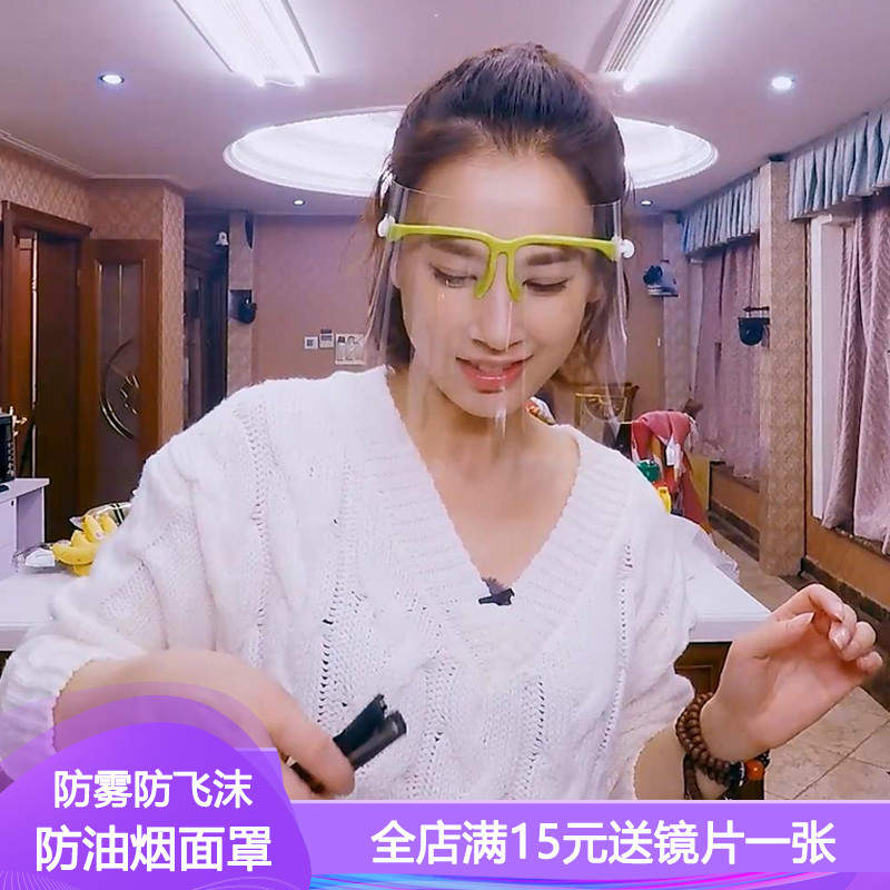 做饭防护面罩厨房炒菜防油溅防尘挡脸护脸护眼头罩烧烤防油烟神器