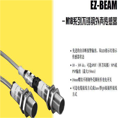 配件M18SP6FF100 10-30VDC 美国邦纳 BANNER 光电传感器议价