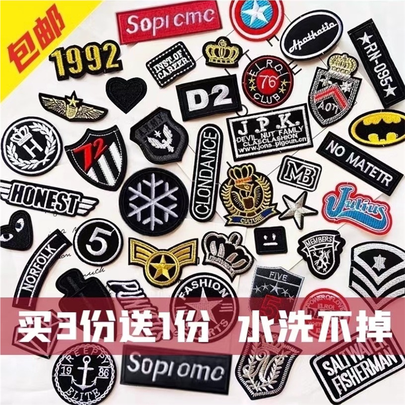自粘布贴补丁免缝刺绣装饰图案羽绒服修补破洞时尚裤子衣服贴补丁