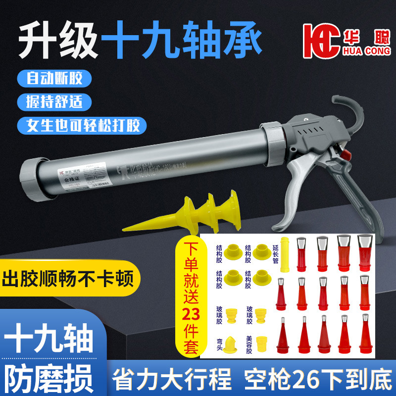 正华聪玻璃胶枪结构胶软胶胶枪自动断胶省力专用打胶枪打胶神器