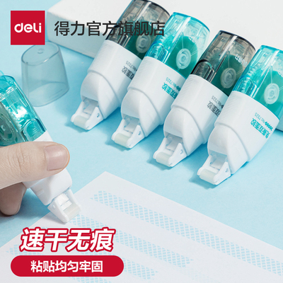 得力双面胶点点胶小学生专用可换替芯胶带双面胶高粘度手账强力点