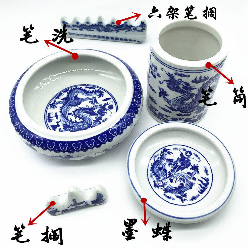青花瓷笔洗笔筒笔搁墨碟三四件组合陶瓷套装白云毛笔文房四宝