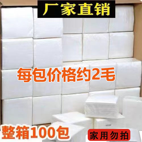 纸巾抽纸用餐巾纸酒店饭店专用便宜餐饮卫生纸实惠工厂直营