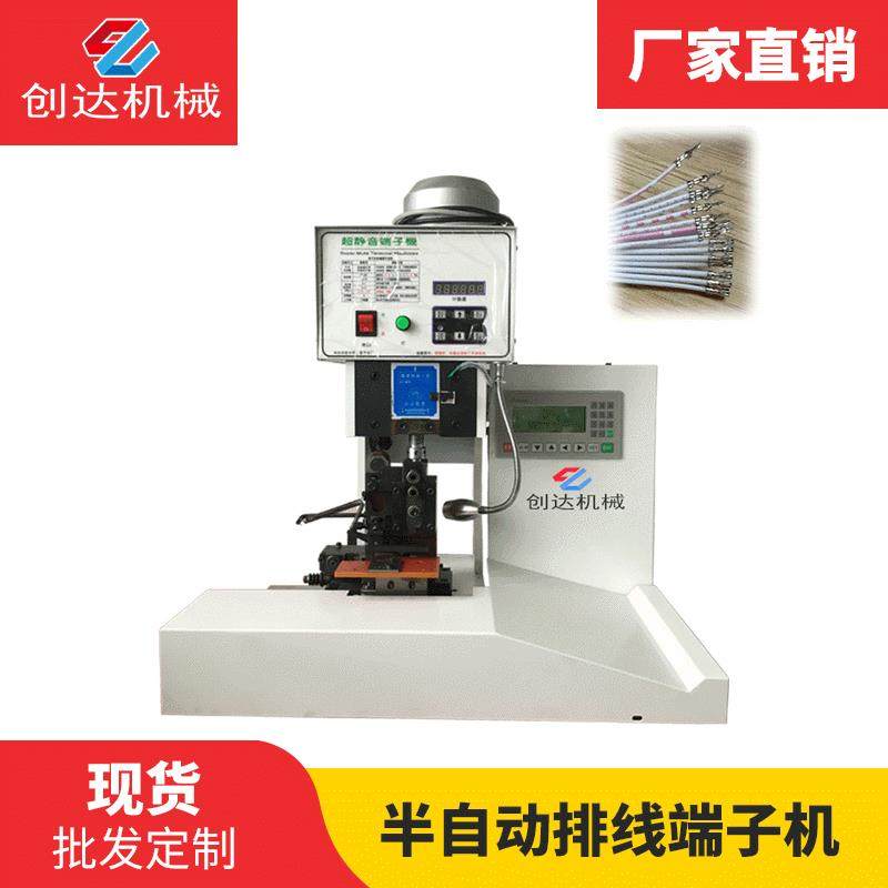 排线端子机半自动排线压接机打排线机排线自动端子机,清洗/食品/商业设备,包子机,淘宝优惠券,粉丝福利购,淘宝优惠卷