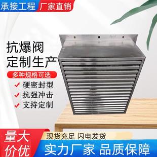福莱特抗暴阀厂家外墙防爆阀抗爆阀生产厂家不锈钢模块式抗爆阀