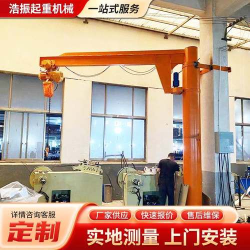 悬臂吊0.5吨1吨小型悬臂吊吨5吨型定柱式悬臂吊独臂吊起重机