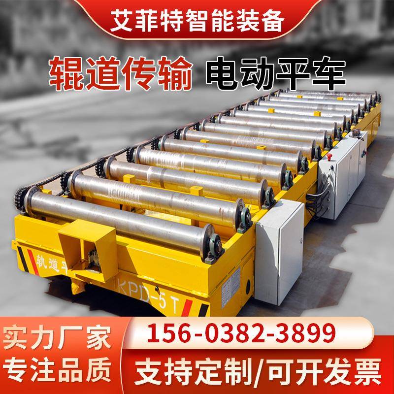 KPD5t工厂车间自动化带输送托辊道轨道搬运电动平车轨道式地平车