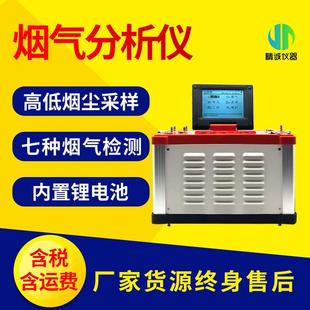烟气成分测定仪烟气检测恒流便携式 烟气分析仪便携式 烟气分析仪