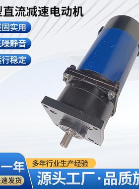 J-T-PX系列微型直流减速电动机J110T-PX一级有刷直流减速电机