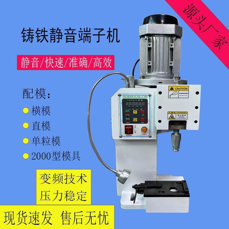 厂家直销铸铁静音端子机2T3T4T6T8T半自动压接机全自动端子机,清洗/食品/商业设备,包子机,淘宝优惠券,粉丝福利购,淘宝优惠卷