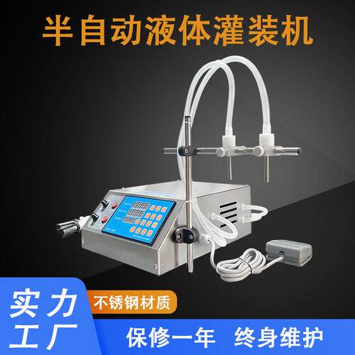 半自动液体灌装机小型隔膜泵食用油活络油油面膜液定量分装机