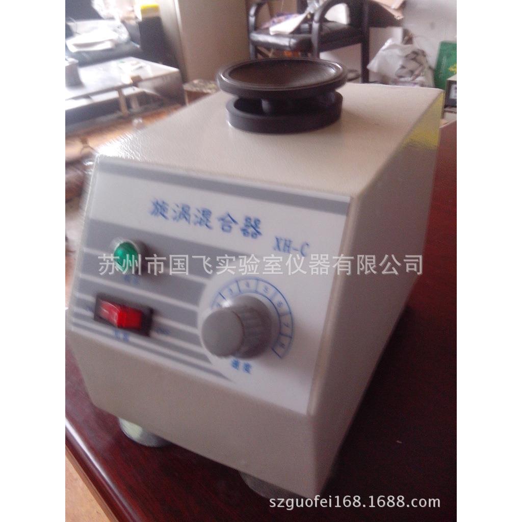 旋涡混合器XH-C涡旋混合器漩涡振荡器漩涡混合仪苏州混合器
