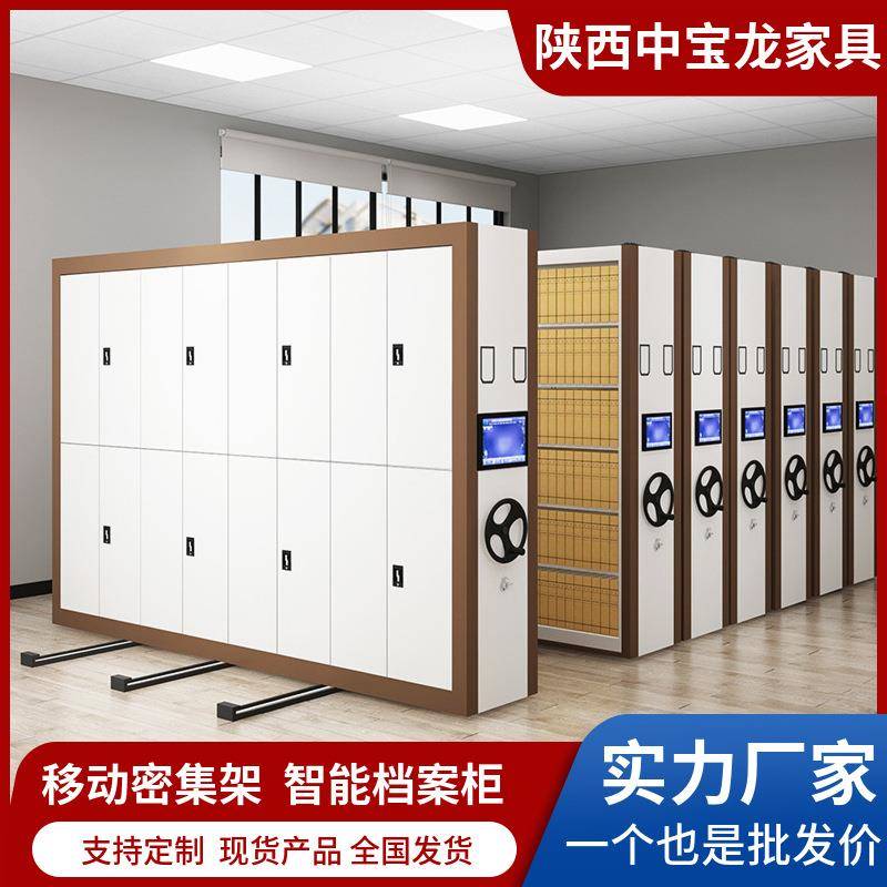 密集架档案室密集柜移动手摇式智能电动档案架凭证架书架文件柜