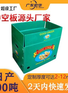 东莞9mm绿色中空板纸箱可彩印湿印水果箱隔板空心塑胶瓦楞pp板