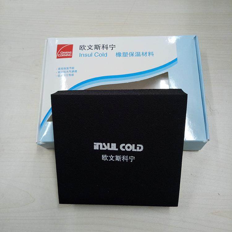 b1级橡塑板隔热棉暖通空调系统隔音棉橡塑海绵板,基础建材,隔热保温片,淘宝优惠券,粉丝福利购,淘宝优惠卷