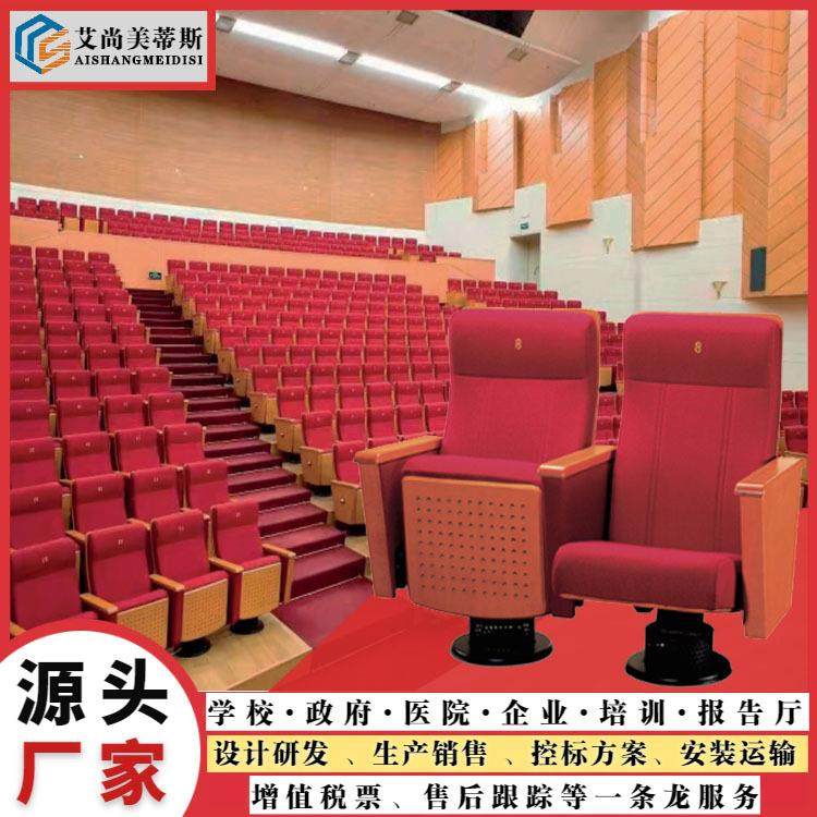 独脚下通风剧院椅带写字板木腿报告厅椅公共联排座椅