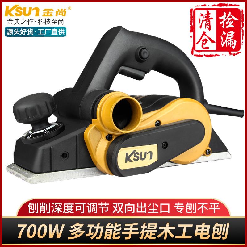 金尚小型电刨子手提式电刨木工刨家用刨木机压刨机电创铇电动工具