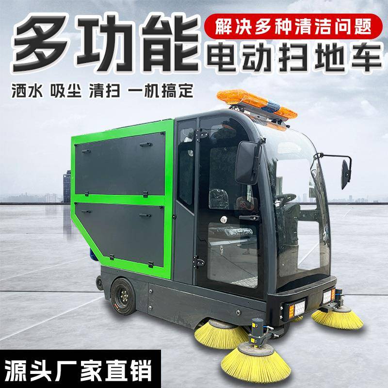 全封闭驾驶式电动扫地车小型扫地车清洁环卫四轮吸尘扫路车