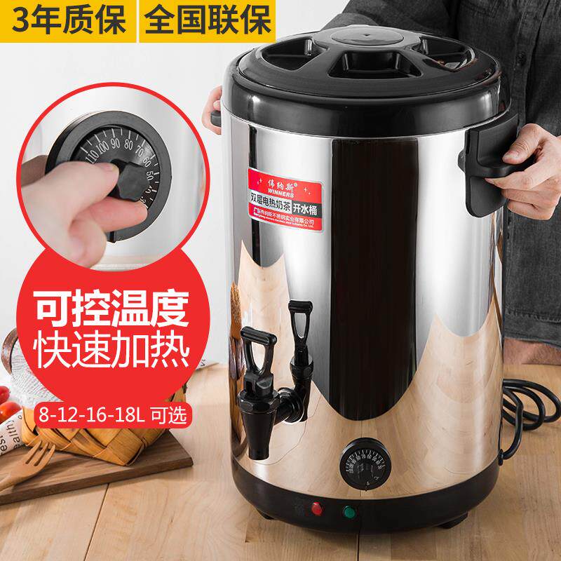 大容量不锈钢电热奶茶桶商用保温桶奶茶店加热桶开水桶热水烧之满
