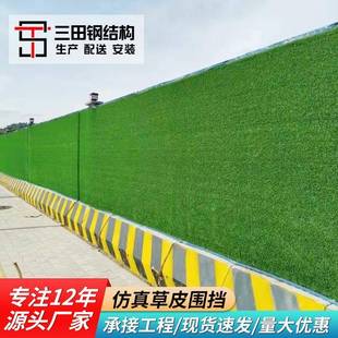 仿真草皮围挡市政道路绿植围墙草坪装配式围蔽绿色铁皮挡板定制