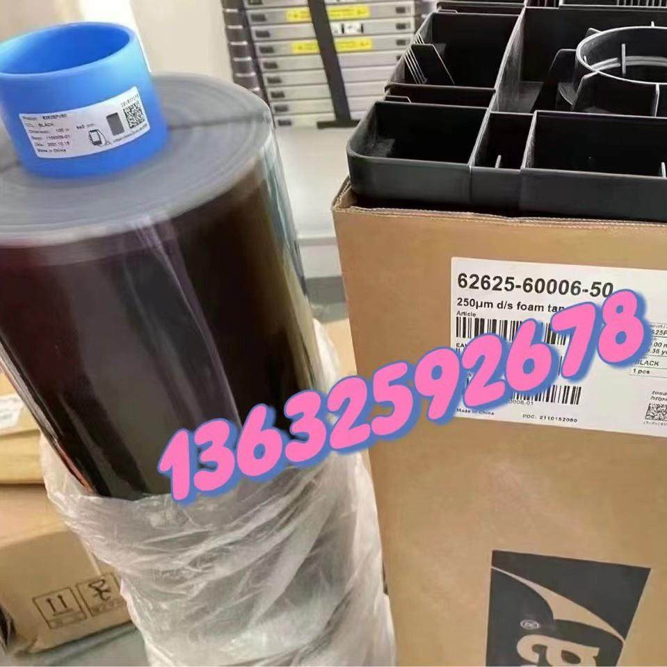 德莎TESA62625散料分切冲形黑色丙烯酸PE防水泡棉双面胶带,家装灯饰光源,其它灯具灯饰,淘宝优惠券,粉丝福利购,淘宝优惠卷