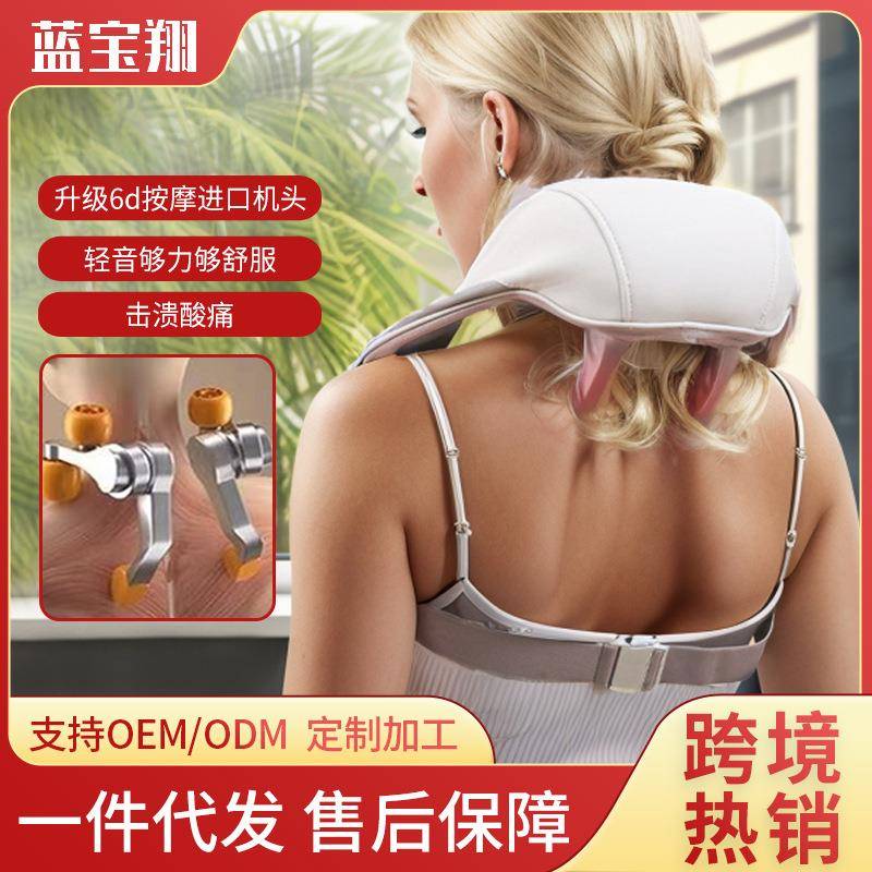 现货电动智能肩颈疏通按摩器家用热敷揉捏富贵包脖子按摩仪