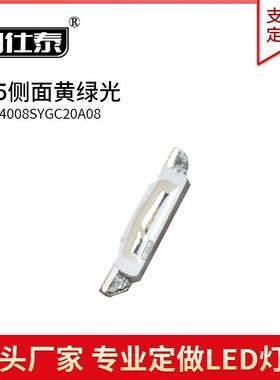 335侧面黄绿色光灯贴片LED灯珠发光二极管4008超高亮1W金线铜支架