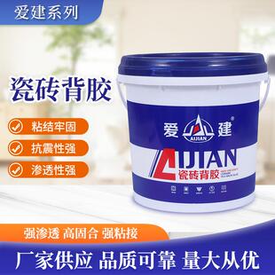 瓷砖背胶背涂胶玻化砖背胶瓷砖粘合剂单组份白色乳状背胶