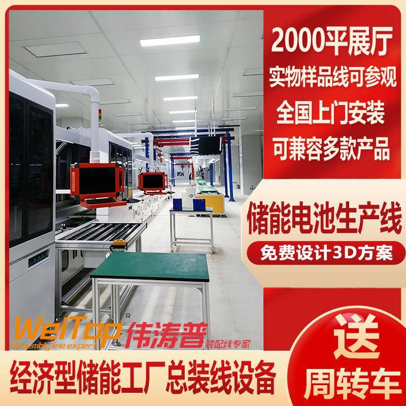 深圳方形储能电池模组生产线储能电池pack生产线流水线工作台设计