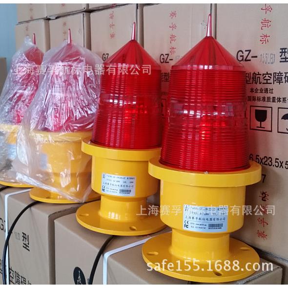 上海赛孚航标灯GZ-155L型航空障碍灯（）烟囱信号灯铁塔灯高亮度