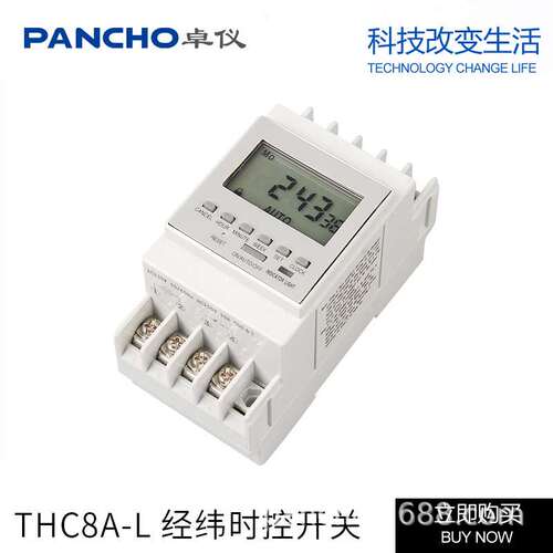 THC8A-L带背光源时控开关DHC8A可编程多功能控制器ERH导轨式安装