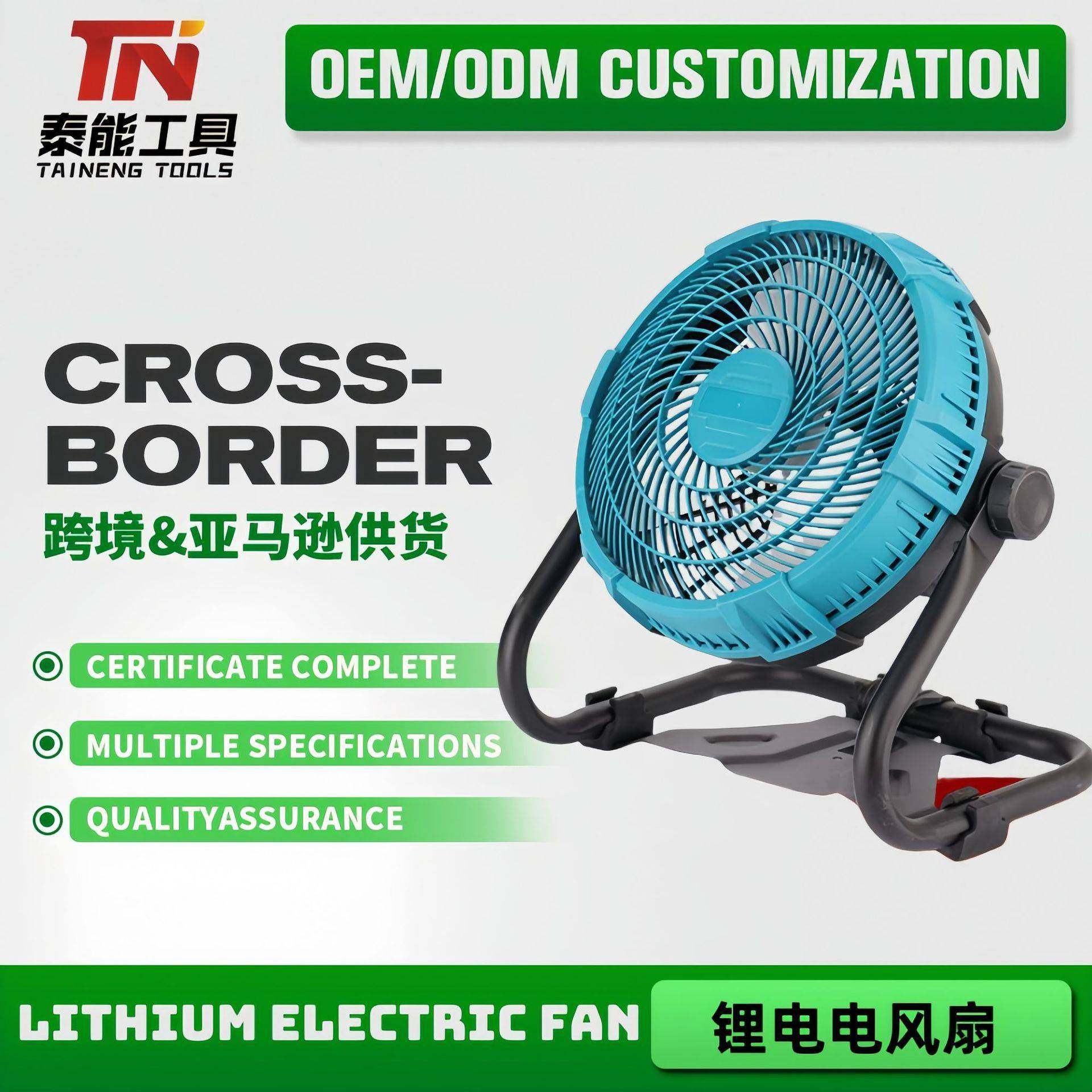 户外露营12寸大功率电风扇外贸多功能充电式锂电便捷户外电动