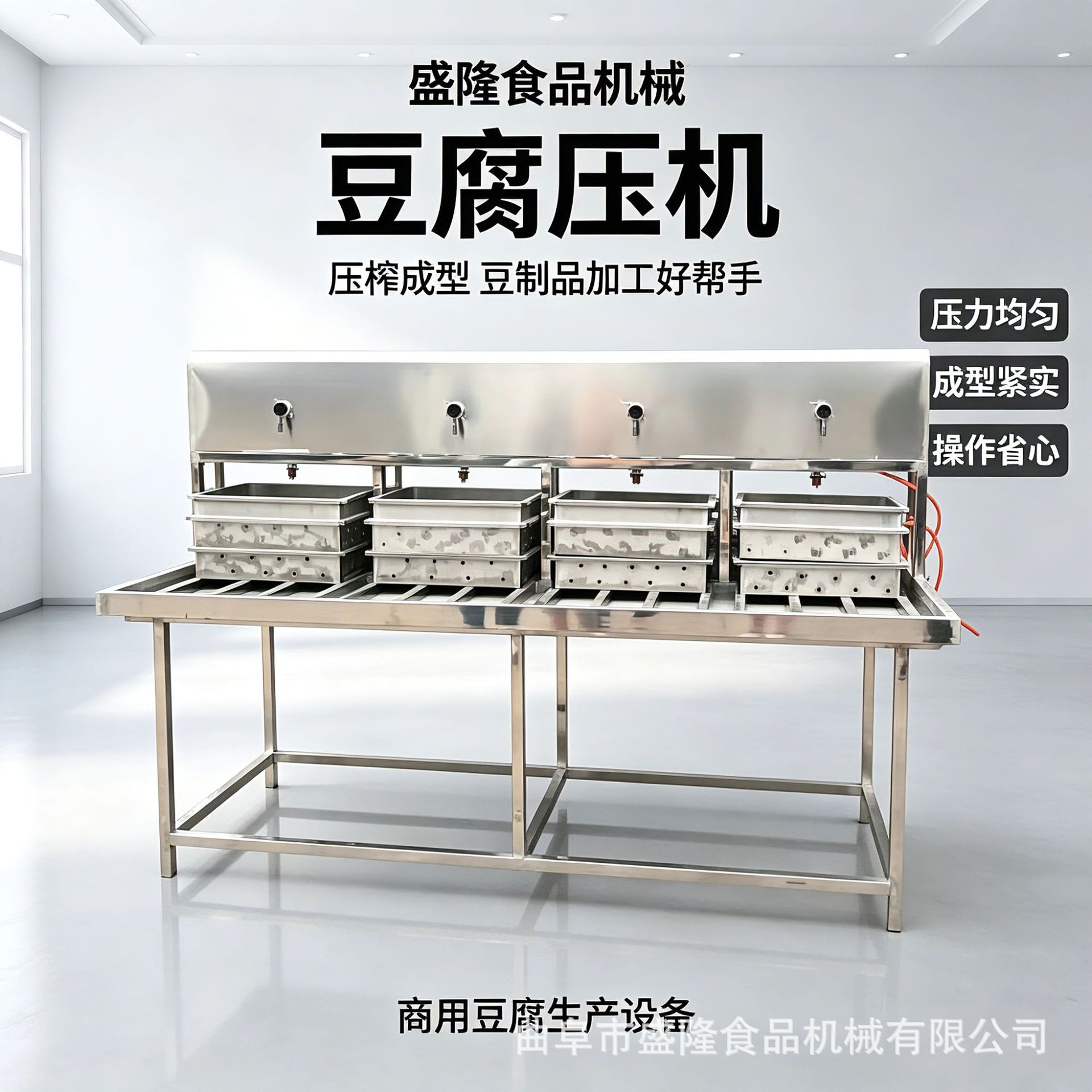 商用新型豆腐机渣浆分离全自动豆腐机盛隆卤水豆干机新型