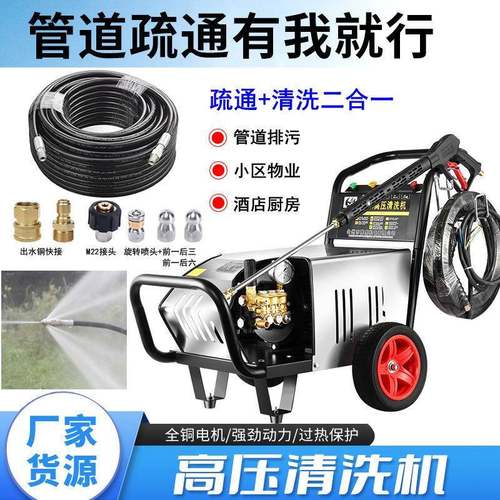 下水道专业疏通机超高压清洗机管道通堵神器水老鼠喷头冲污洗车机