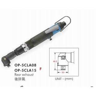 宏斌气动工具 离合式 供应OP 5CLA15气动螺丝起子