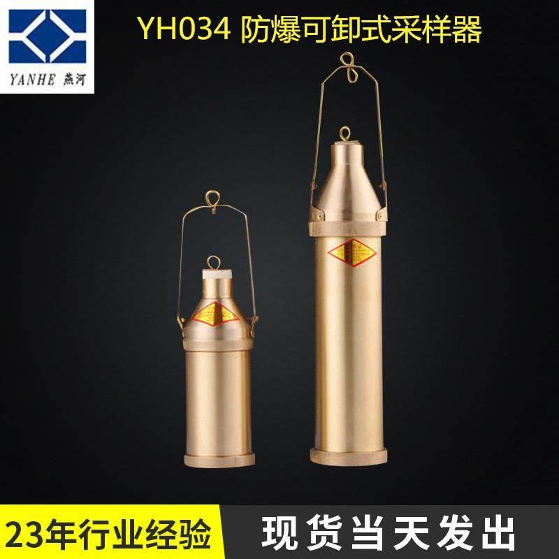 可卸式取样器500ml石油柴油液体采样手提取样桶供应便携式,家装灯饰光源,其它灯具灯饰,淘宝优惠券,粉丝福利购,淘宝优惠卷