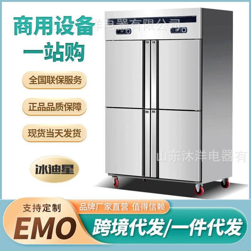 四门冰箱商用大容量冷冻双温立式四开门冰柜厨房保鲜柜冷藏工作台,家装灯饰光源,其它灯具灯饰,淘宝优惠券,粉丝福利购,淘宝优惠卷